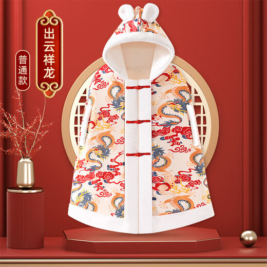 Balala Balabala Baby Cloak Outing Cloak Cover Autumn and Winter Children and Baby Hooded Windproof Thickened Warmth Same Style Phoenix Laiyi Gift Box 110 cm