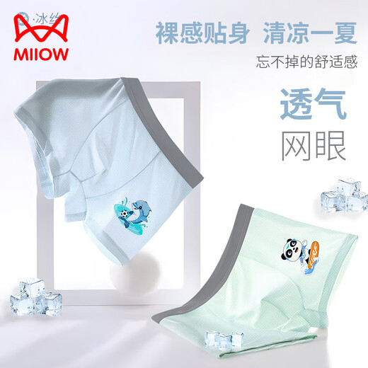 MiiOW children's underwear, boys' modal baby boxer briefs, medium and large children's shorts, thin summer ice silk youth flat pants 3/pack (blue + light blue + green) 90 cm S size recommended weight 25-32 Jin Jin is equal to 0.5 kg