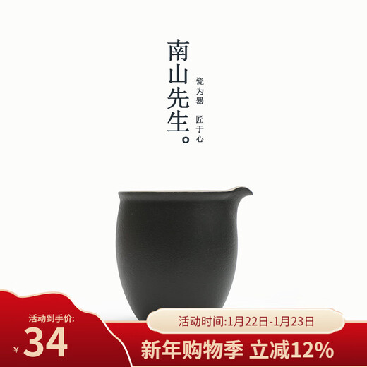 Mr. Nanshan | Zen style black stone glazed fair cup, black pottery tea divider, Japanese kung fu tea set, stoneware, black pottery dragon egg fair cup, dragon egg 220ml