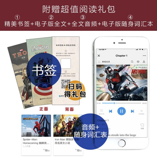 Captain America 2 The Winter Soldier Captain America TWS (Full English version of the Marvel movie novel of the same name) free audio package