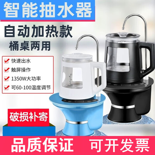 Tuojin bottled water boiler kettle water pressure bucket table dual-purpose electric automatic water supply and pumping all-in-one tea ceremony blue blue (double-layer glass kettle)