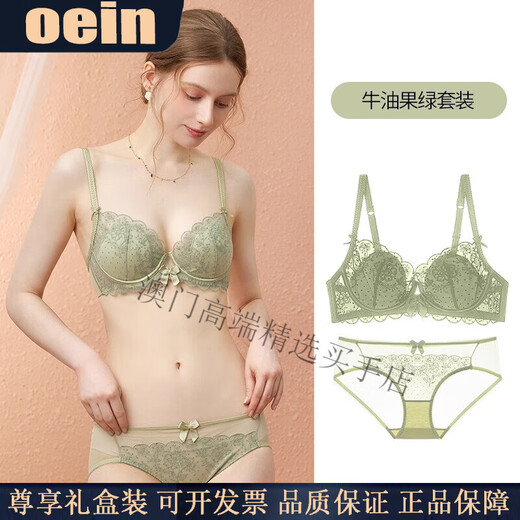 Oein Light Luxury Brand Women's Underwear Summer Thin Sexy Big Breast Showing Small Lace Soft Wire Bra Set Black Apricot Set 70A
