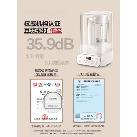 Supor same series wall breaking machine household fully automatic small soy milk machine 2025 new juicer white