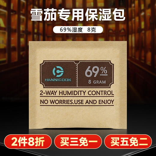 Hannicook cigar moisturizing bag moisturizing bag 69 humidity cigar special humidification and constant humidity two-way moisturizing sheet precision moisturizing bag 69% humidity 8 grams