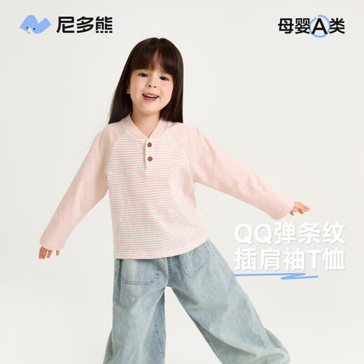 Nido Bear spring new children's striped T-shirt for boys and girls raglan long-sleeved baby elastic loose top, milk blue 80 cm