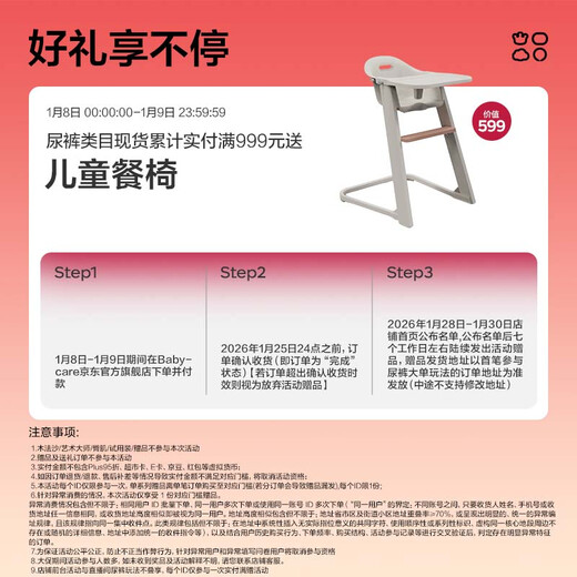 babycare新升级金山茶花纸尿裤新生儿婴儿花苞裤尿不湿尝鲜装  拉拉裤-XL码 1包 11片 【12-17KG】
