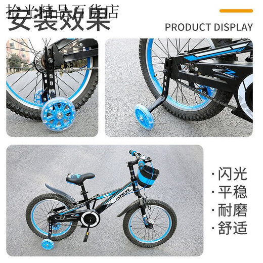 Stroller accessories flashing auxiliary wheel universal 12 14 16 18 20 inch stroller bicycle side wheel support small wheel silent flashing auxiliary wheel - blue