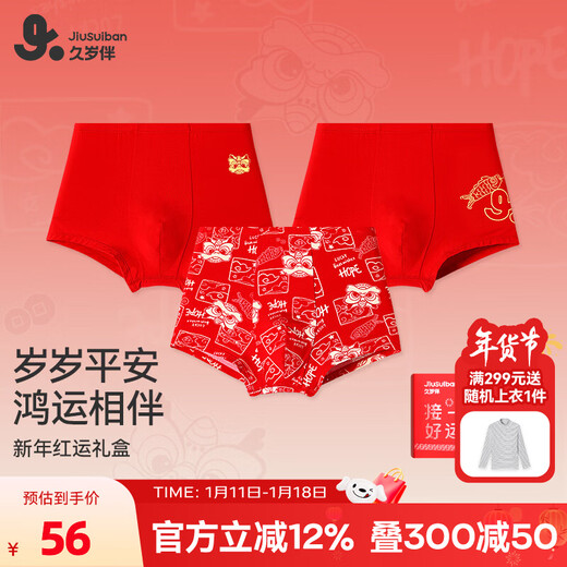 Long-term companion children's big red underwear Zodiac year boys and girls boxer briefs New Year's big children and teenagers boxer shorts 3 pairs Boys / 405101 style / 3 pairs 170 / Height 160-172 Weight 105-120 Jin Jin is equal to 0.5 kg