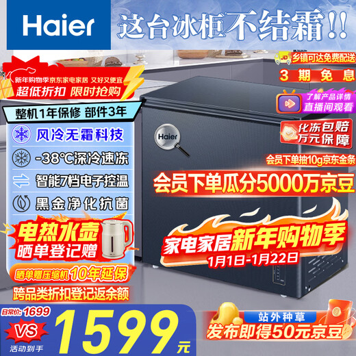Haier 159L Congelador de temperatura única Pequeño congelador doméstico pequeño Refrigeración y congelación Congelador de conversión de doble propósito Refrigerador pequeño Refrigerado por aire Sin escarcha Eficiencia energética de primera clase BC/BD-159WGHED