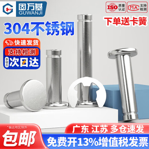 Guwanji 304 stainless steel pin flat head slotted pin circlip pin positioning cylindrical pin latch matching retaining ring M16x55 1 set