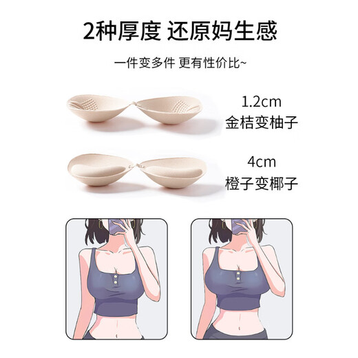 Tingmei (GRACWELL) strapless thickened underwear for women, non-slip, push-up small breasts, invisible traceless liquid foundation, tube top, anti-exposure, invisible skin + invisible skin S