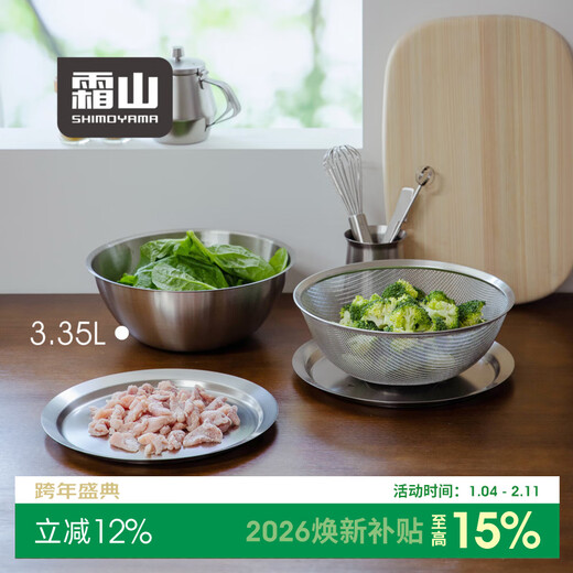 Shuangshan matryoshka doll basin enlarged 304 stainless steel kitchen preparation set washing vegetables, rice washing and draining basin 24cm cooking basin *Recommended by the store manager 4-piece enlarged kitchen cooking set