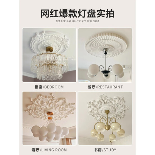 XMSJ法式pu灯盘石膏底座圆形欧式吊顶天花板装饰线雕花组合拼花灯座 灯盘7029-60cm 0mm