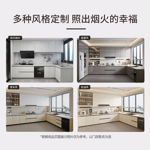 B&Q Kitchen Partial Renovation Package Full-Inclusive Kitchen Renovation Environmentally Friendly Home Improvement Partial Renovation Deposit China