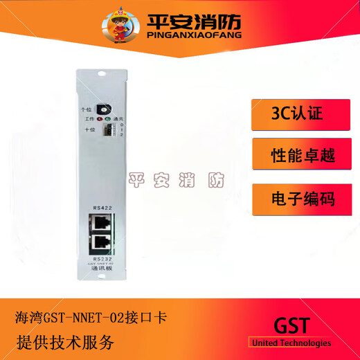 Gulf GST-NNET-02 interface card connected to CRT communication board 500/5000/9000 host 232 debugging card crystal head data cable