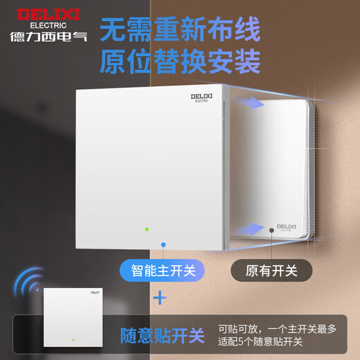 Wireless wire remote control switch intelligent remote controller free of wiring single and double cut panel 220v lamp optional sticker white one on_set (1 main switch + 1 optional sticker)