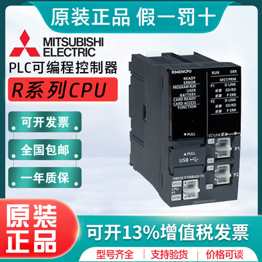 PLC module R01CPU R02CPU R08CPU R16CPU R32CPU R04ENCPU R R08CPU