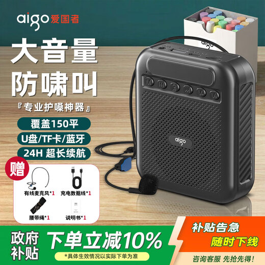 Patriot Bee Amplifier Teacher's Special Bluetooth Audio Portable Speaker Guide Outdoor TF Card U Disk Microphone Speaker Player A151Lite Wired Version Black