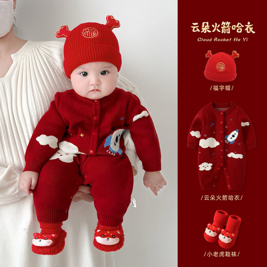 BORBOON B BORBOON B baby New Year's greetings winter jumpsuit male baby red festive New Year's clothing plus velvet thickened winter clothing plus velvet 7670 three-piece set 66cm