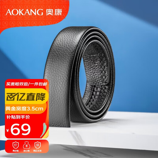 Aokang belt without head men's first-layer cowhide belt strip automatic buckle belt without buckle head belt Christmas birthday gift