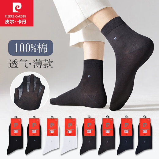 Pierre Cardin men's socks summer thin pure cotton socks short tube cotton mid tube breathable business black large size men's socks black medium tube-15CM high cotton 4 pairs M small size 24-26C (38-40) summer thin cotton