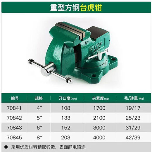 Shida bench vise heavy-duty precision industrial-grade work vise mini small tool iron pier anvil 70854 heavy-duty ductile iron bench vise 8