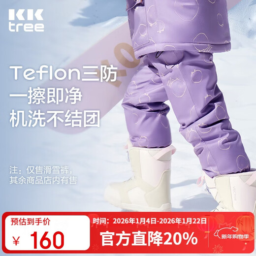 Kocotreekk tree children's ski pants warm and windproof split ski pants for boys and girls with breathable ski equipment bottoms