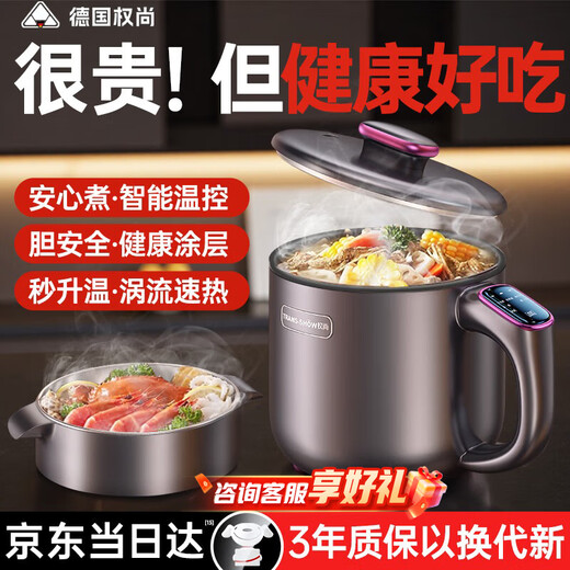 Quan Shang German brand丨Extremely hot electric cooker, hot pot, multi-functional electric steamer, wok, stew and steam all in one, small 1-2 people electric hot pot for single use in dormitory, 2026 new model 1.8L including 0.3L steamer 26 years new multifunctional electric cooker 26 years new original authentic丨Extremely fast heat丨Easy to clean