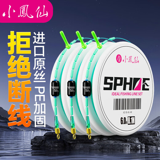 Xiaofengxian ideal line set fishing main line set imported fishing line set 3 rolls finished nylon main line 3.6m1.5