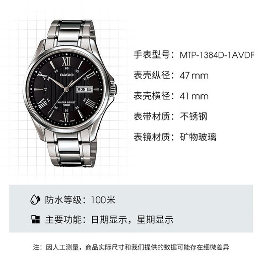 CASIO Classic Pointer Series Simple Casual Business Fashion Quartz Waterproof Steel Band Men's Watch MTP-1384D-1AVDF