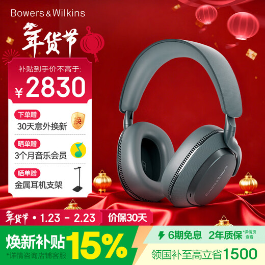 Baohua Wei Jian Px7S3 new flagship head-mounted Bluetooth headset HiFi sound quality active noise reduction wireless headset New Year's gift non-PX7S2E cold frost blue