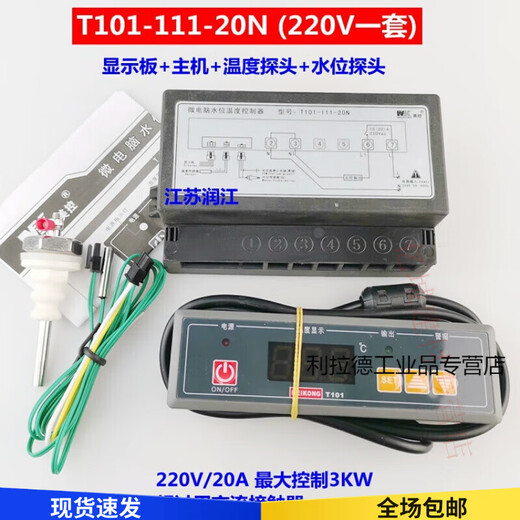 MK US Control T101-111-20N Water Level Temperature Controller Dry Burn Prevention Thermostat Water Shortage Protection Thermostat T101-111-20N (220V)