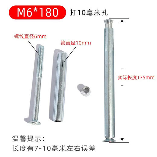 National standard cross countersunk head internal expansion screw aluminum alloy doors and windows special flat head built-in expansion bolt M6M8 M6*20020 punch 10