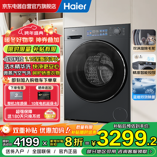 Haier Yunxi Elite Edition drum washing machine fully automatic with dryer washing and drying machine 10 kg household direct drive essence washing state subsidy XQG100-HBD37L