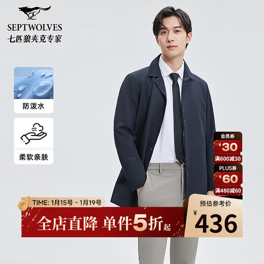 Septwolves windbreaker men's coat autumn and winter lapel thin cotton business casual commuting versatile windproof warm and comfortable men's clothing