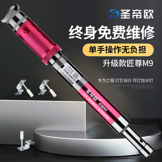 Shengdeou Cannon Nail Gun, Silent Ceiling Artifact, Integrated Nail Gun, High Power Nailer, Silencer, Decoration, Carpentry and Concrete Use, Jianzun M9 Single Head + Consumable Parts