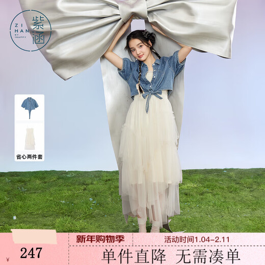 Zihan (ZIHAN) Zihan denim jacket suspender mesh dress suit women's summer top fairy skirt two-piece set off-white S