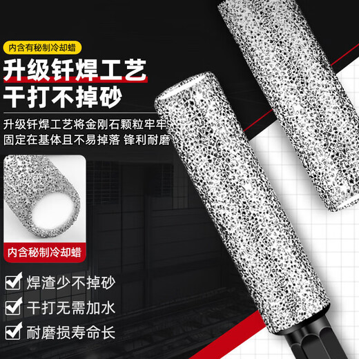 Ceramic tile drilling drill bit hole opener for drilling, grinding, trimming and dry-beating all-glass marble grinding head hand drill special brazing dry-beating tile drill bit 6mm 1 piece