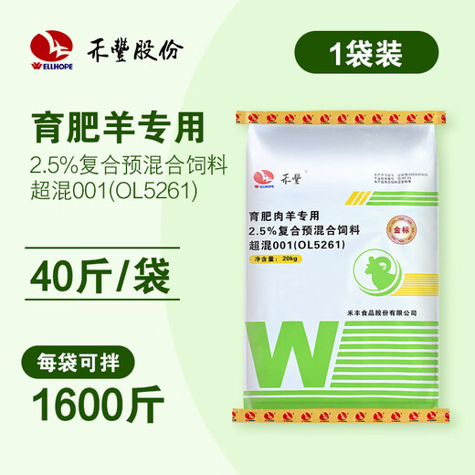 Hefeng fattening sheep premix 2.5% super mixed fattening weight gain and growth prevention yellow fat calculus stone sheep feed 1 bag (40Jin Jin equals 0.5kg) can be mixed with 1600Jin Jin equal to 0.5kg
