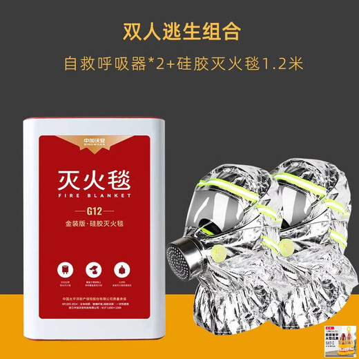 Filtered fire self-rescue respirator 3C certified fire escape mask household anti-virus and anti-smoke mask special upgrade double escape combination