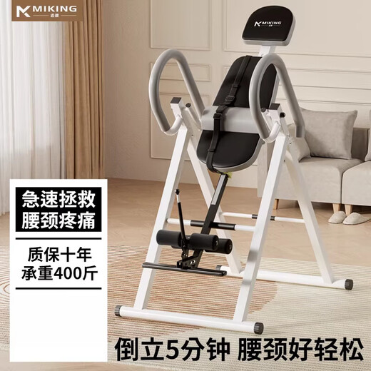 MIKING inversion machine, household upside-down fitness equipment, lumbar stretching and tractor, multi-functional upside-down auxiliary artifact all-in-one machine, upgraded car safety belt, comfortable lumbar cushion, single-person operation, one-second folding