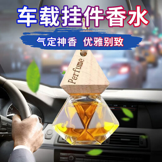 Car perfume rearview mirror aromatherapy essential oil pendant car fragrance aromatherapy gift car pendant perfume Chanel