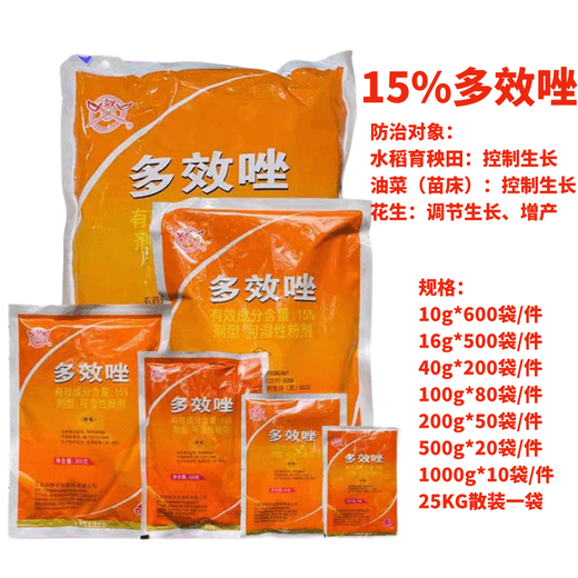 Jianpai 15% Paclobutrazol Powder Controls Growth, Regulates Growth, Increases Yield, Controls Growth, Controls Growth, and Anti-lodging Pesticide Regulator 500g