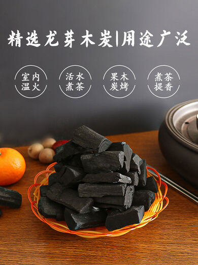 Pupan boutique Longya Ding charcoal non-explosion star cooking tea charcoal buty charcoal smokeless charcoal when charcoal surround the stove to make tea Kungfu tea special charcoal high quality yin charcoal 1Jin Jin is equal to 0.5 kilograms