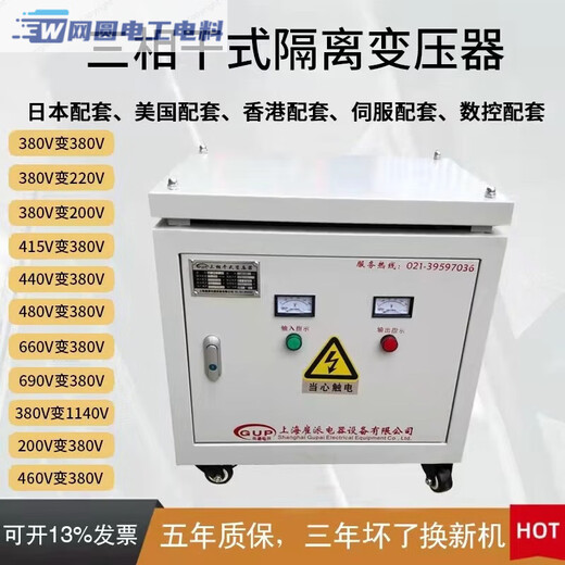380V440V660V415V480V to 380V220V three-phase dry isolation servo control transformer 10KW light gray_Please note the voltage when placing an order