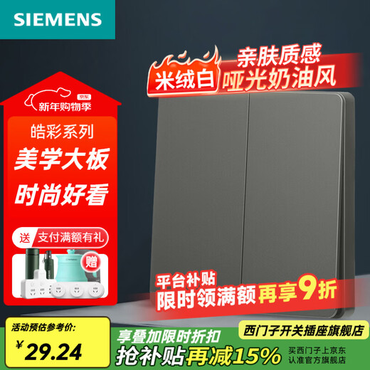 SIEMENS interruptor panel de enchufe interruptor de pared 10A corriente fuerte 86 tipo panel serie Haocai gris oscuro plata dos control dual abierto