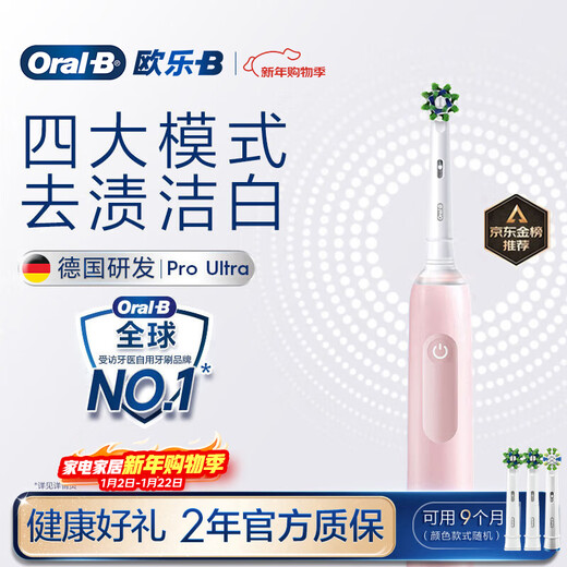 Oral-B adult electric toothbrush for men and women, gum protection Pro4Ultra3D Sonic Pro series deep cleaning gum care birthday gift for boyfriend and girlfriend business souvenir