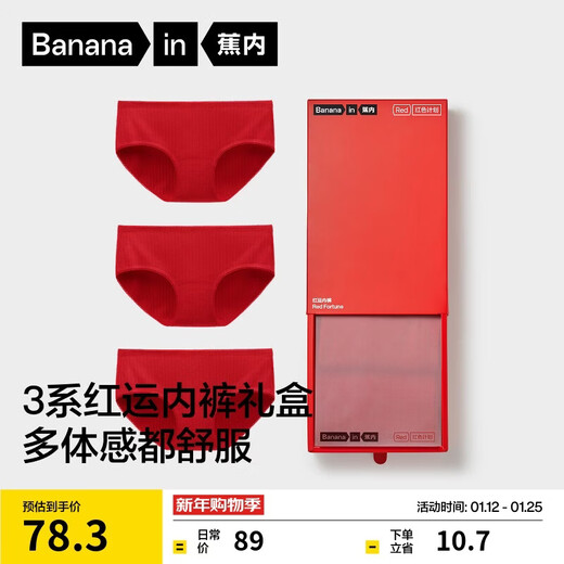 Jiao Nei Red Project 311S Women's Briefs 10A Antibacterial Zodiac Year of the Horse Ribbed Cotton Feel Breathable Gift Box 3 Pieces