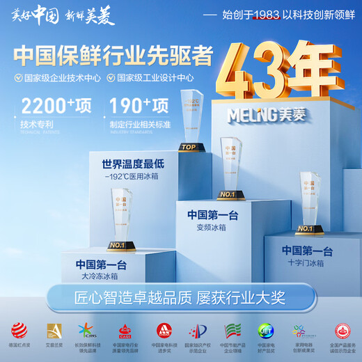 MeiLing Storage Division 349-liter French-style multi-door refrigerator first-class energy efficiency dual-frequency household four-door air-cooled, frost-free, energy-saving, low-noise BCD-349WP9CX national subsidy