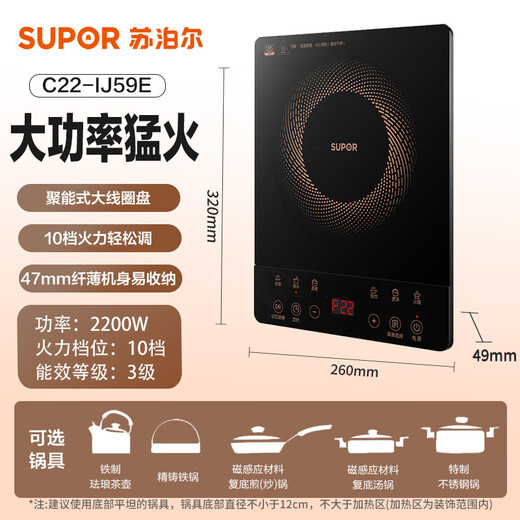 SUPOR induction cooker household electric ceramic stove induction cooker high-power electric fire stove battery stove boiler durable panel ten-speed electric stove C22-IJ59E new and old products are shipped randomly